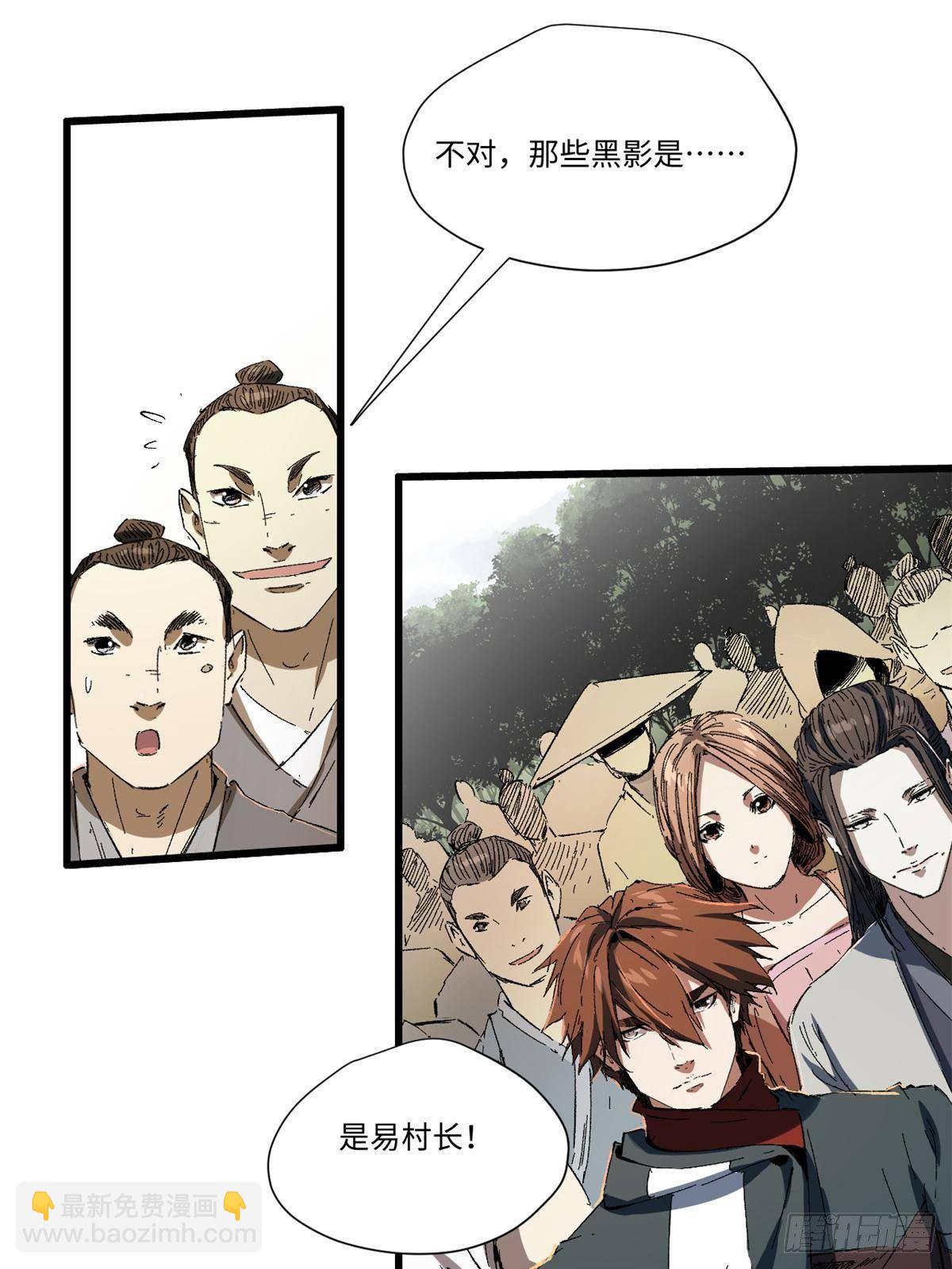 永恆國度 - 024 楊家將！(1/2) - 2