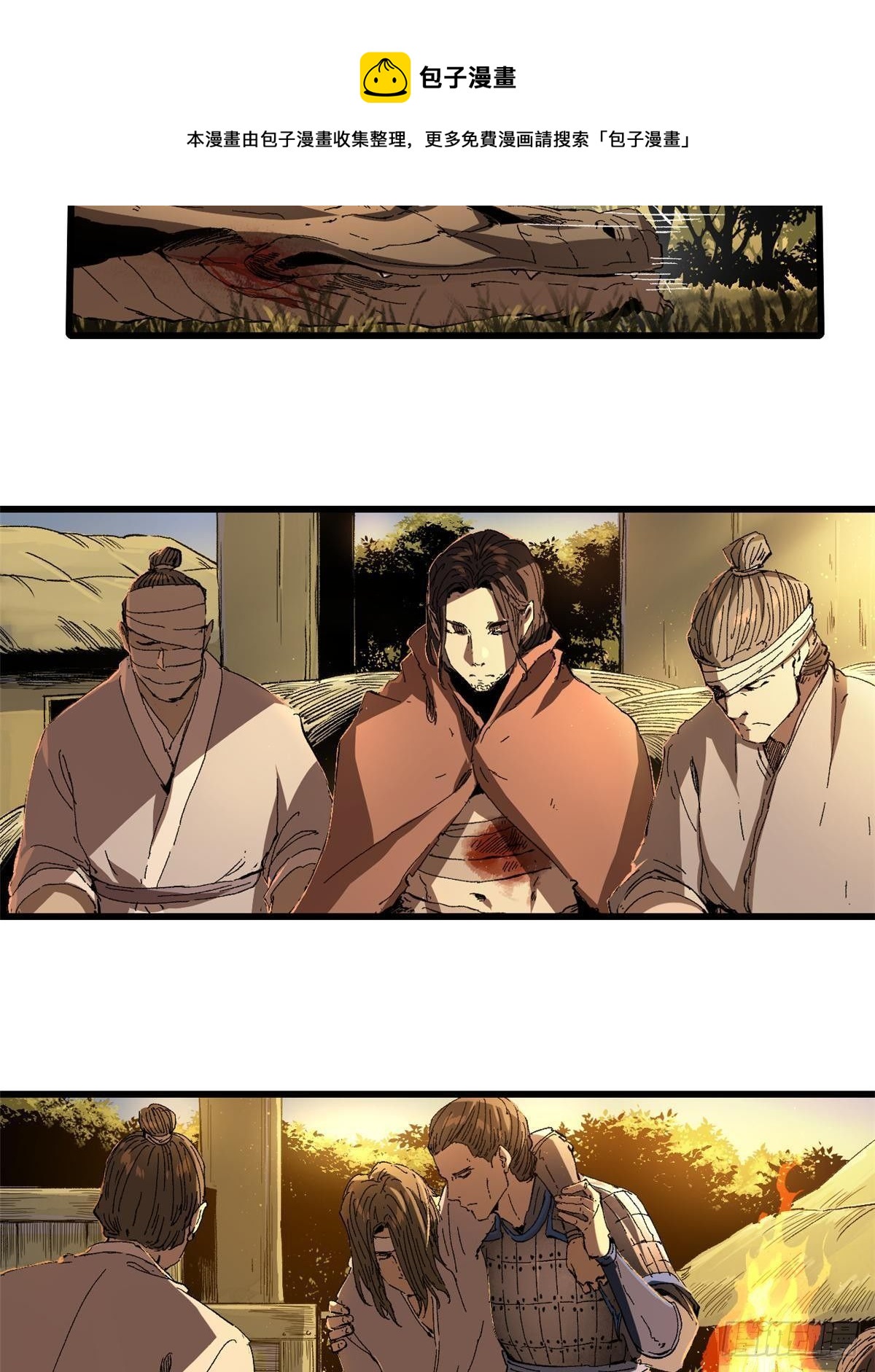 永恆國度 - 024 楊家將！(1/2) - 5