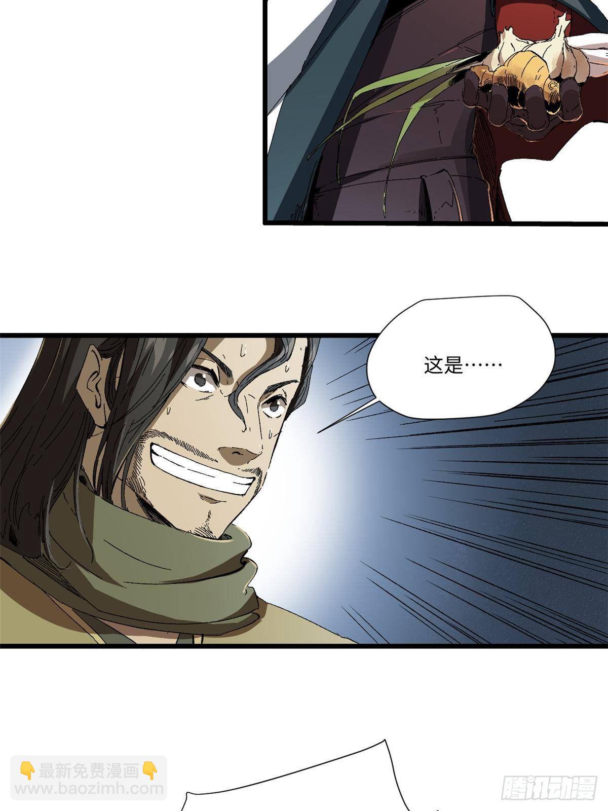 永恆國度 - 024 楊家將！(1/2) - 8