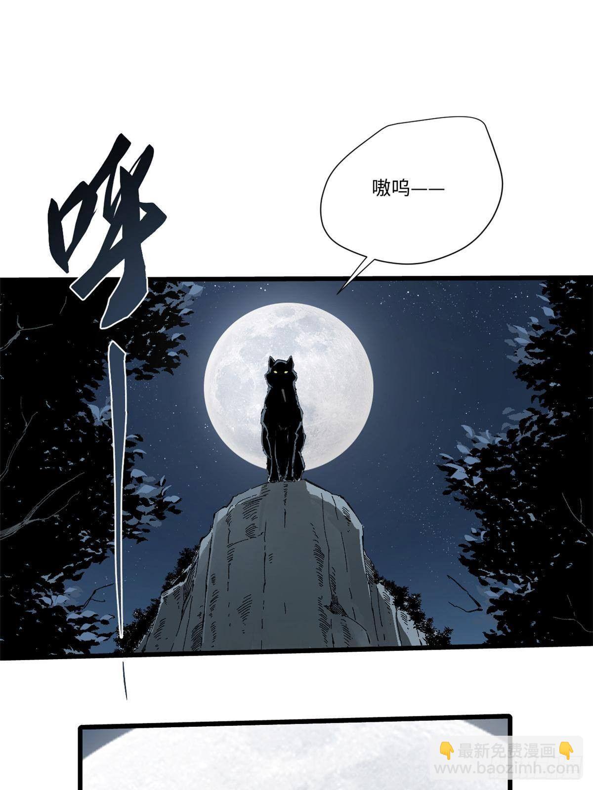 永恆國度 - 026 千鈞一髮(1/2) - 2