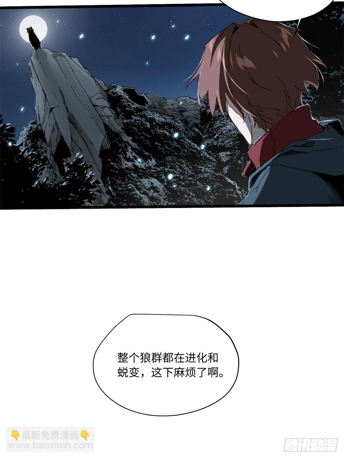 永恆國度 - 026 千鈞一髮(1/2) - 2