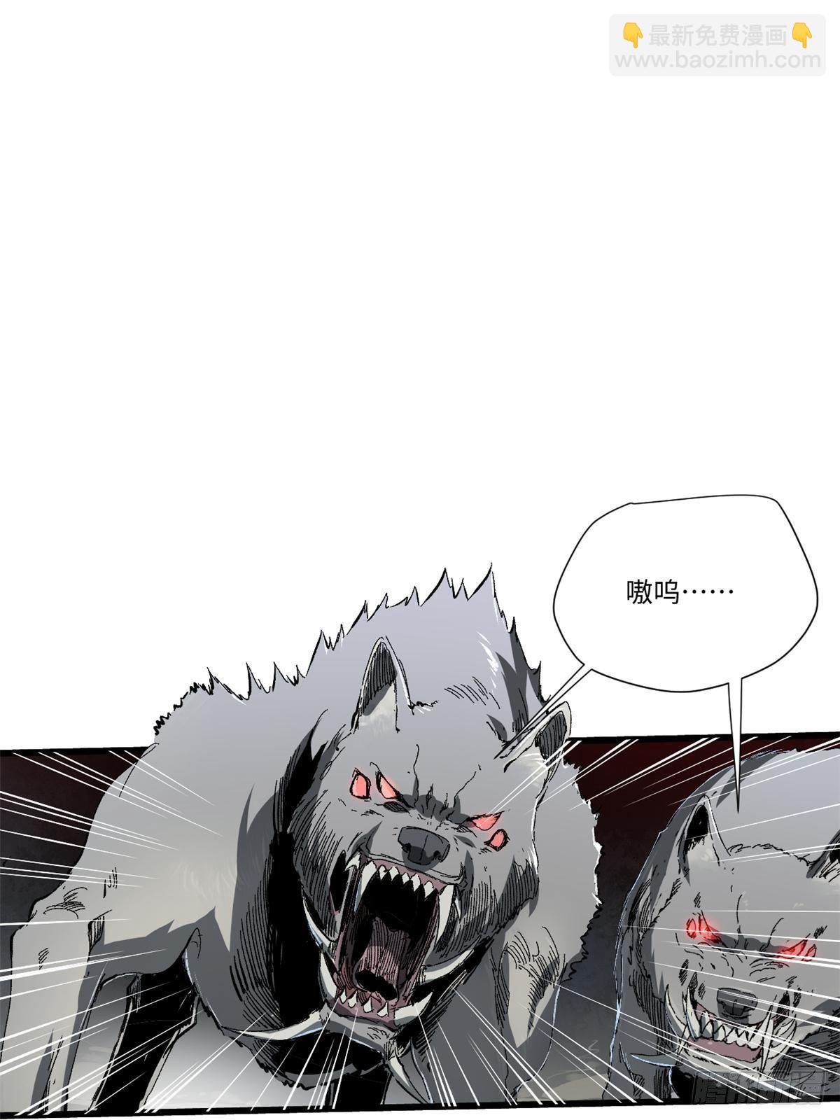 永恆國度 - 026 千鈞一髮(1/2) - 3