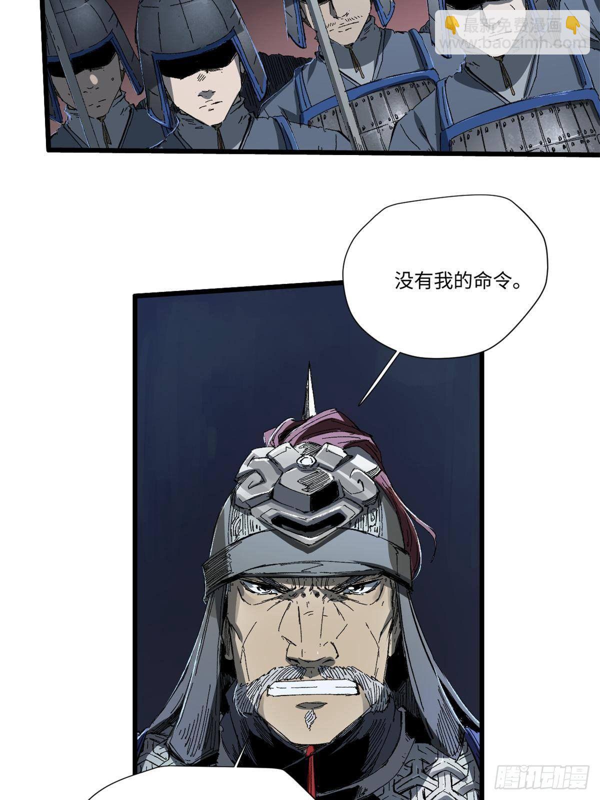 永恆國度 - 026 千鈞一髮(1/2) - 7