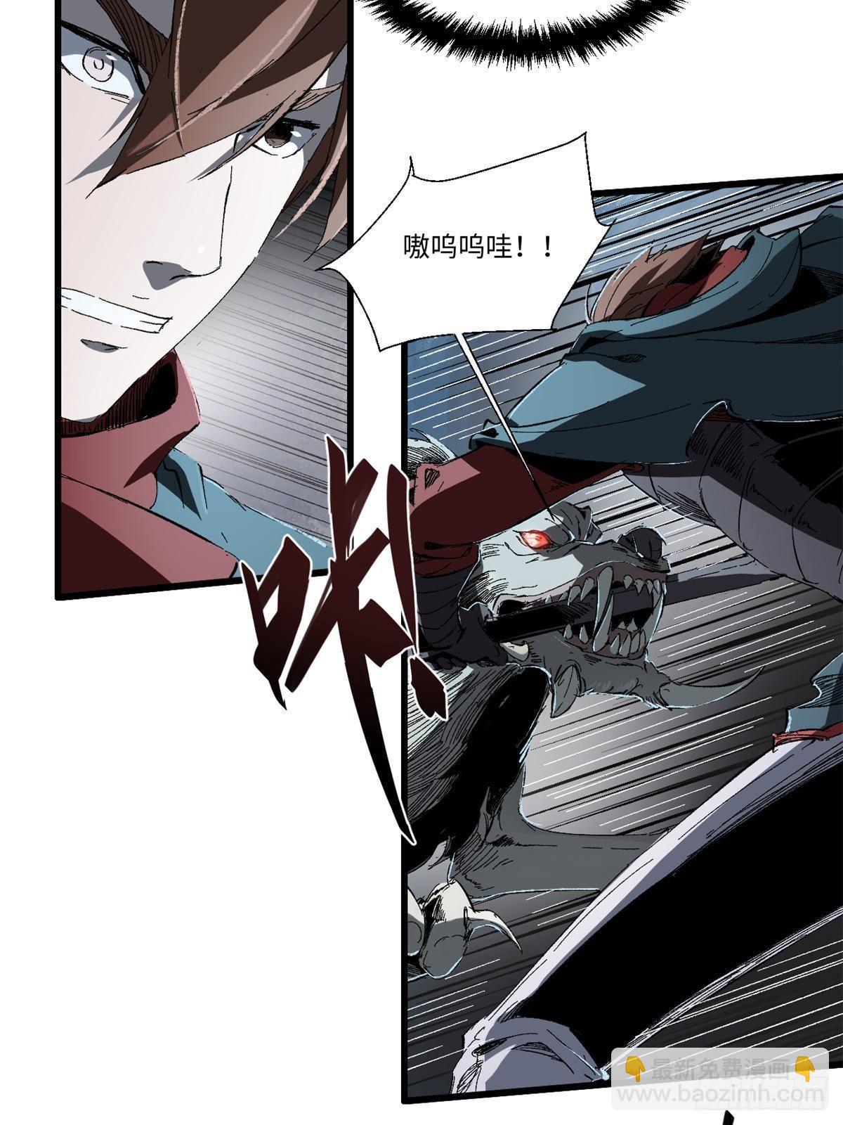 永恆國度 - 026 千鈞一髮(1/2) - 2