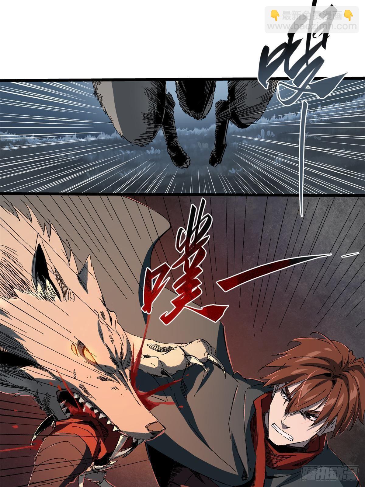 永恆國度 - 026 千鈞一髮(1/2) - 3