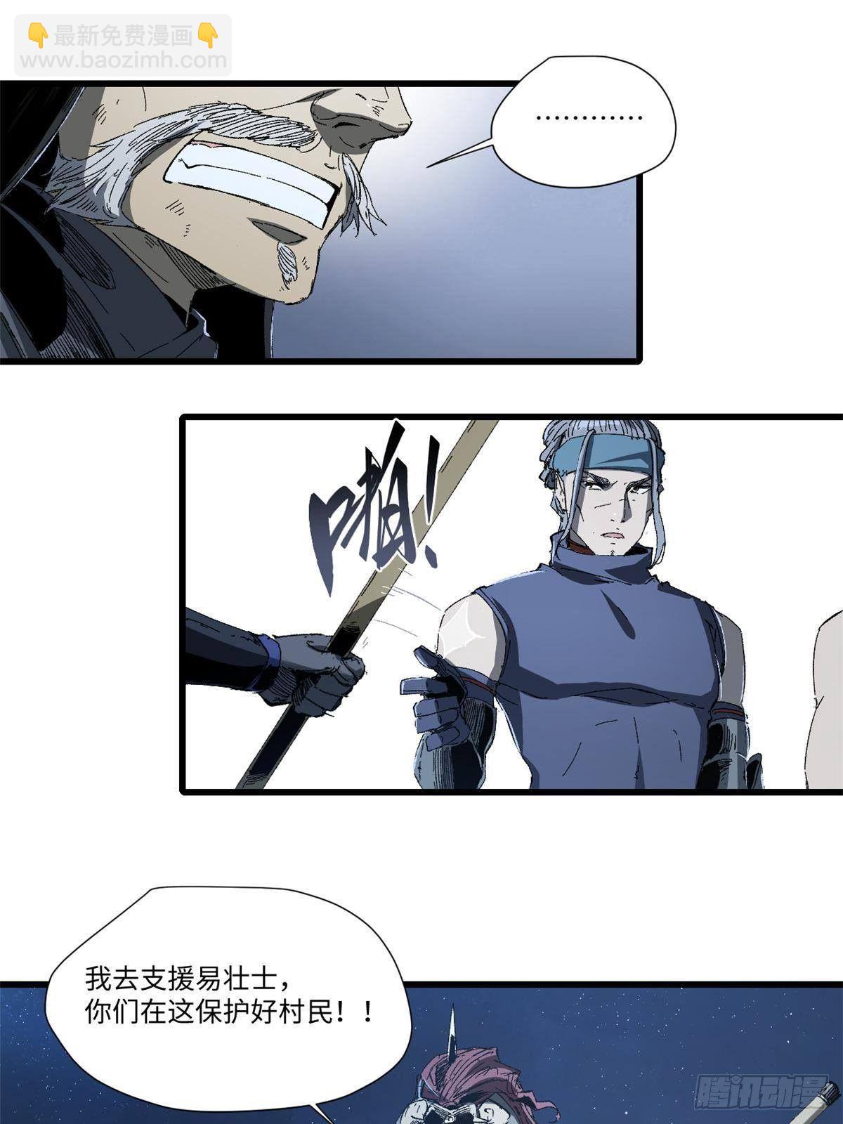 永恆國度 - 026 千鈞一髮(1/2) - 7