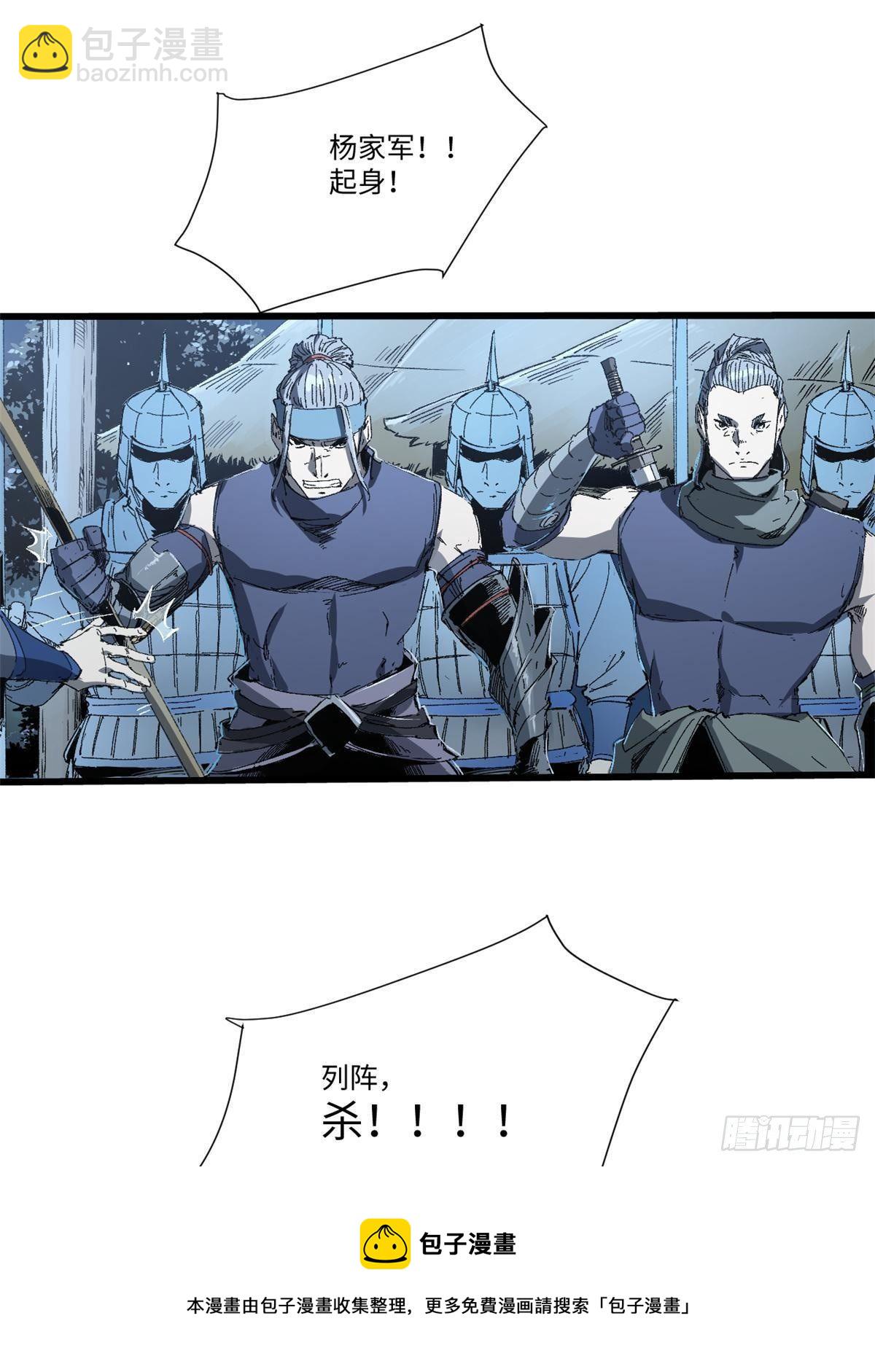 永恆國度 - 026 千鈞一髮(1/2) - 5