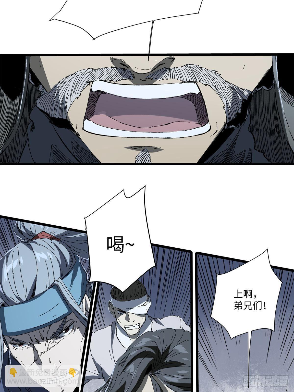 永恆國度 - 026 千鈞一髮(1/2) - 6