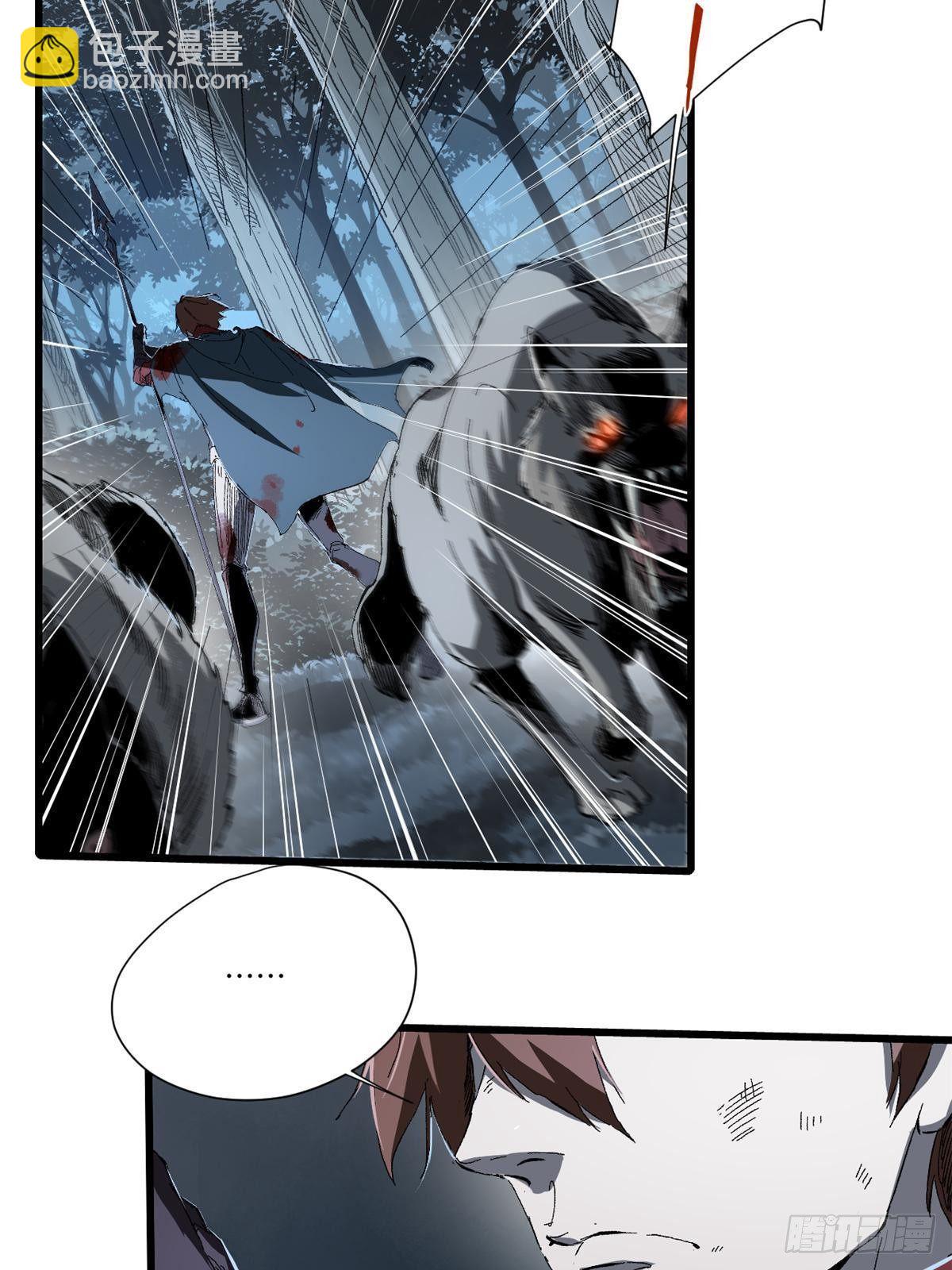 永恆國度 - 026 千鈞一髮(1/2) - 2