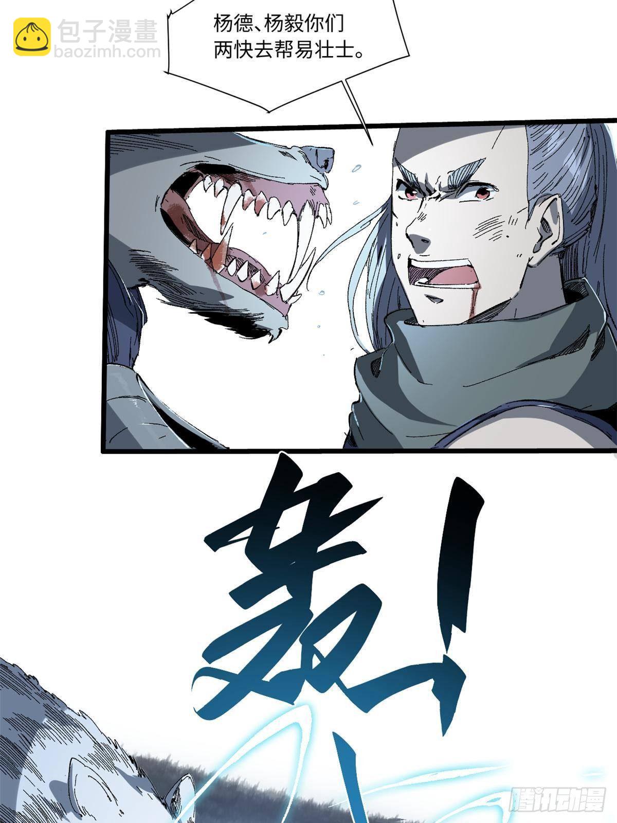 永恆國度 - 026 千鈞一髮(1/2) - 6