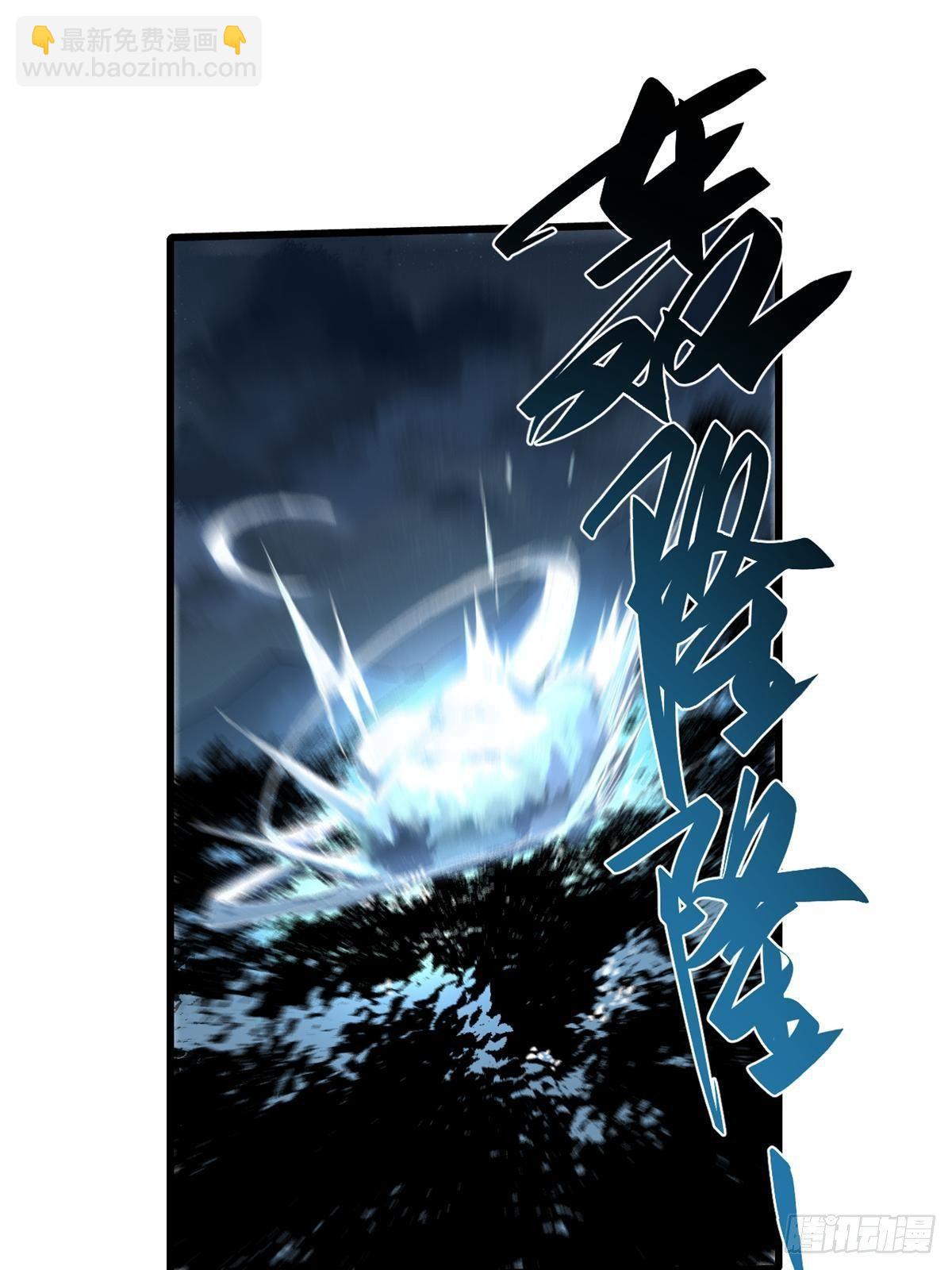 永恆國度 - 026 千鈞一髮(1/2) - 2