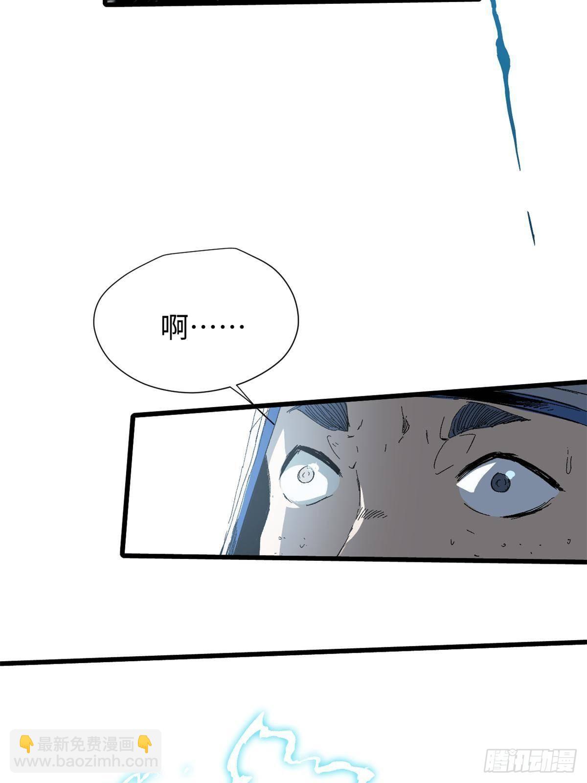 永恆國度 - 026 千鈞一髮(2/2) - 1