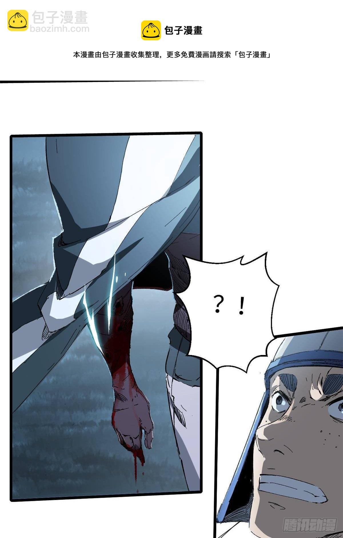 永恆國度 - 026 千鈞一髮(2/2) - 3