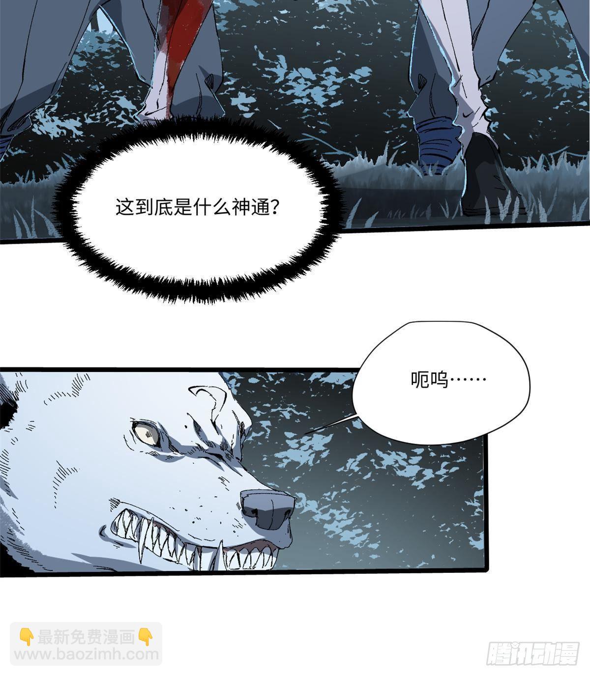 永恆國度 - 026 千鈞一髮(2/2) - 2