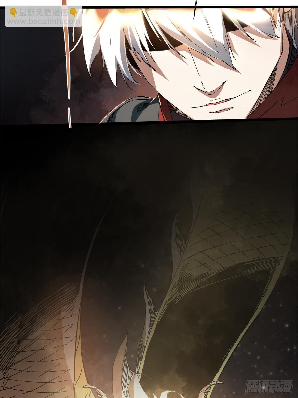 永恆國度 - 026 千鈞一髮(2/2) - 4