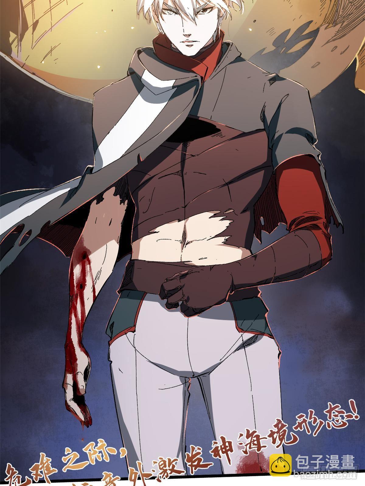 永恆國度 - 026 千鈞一髮(2/2) - 2