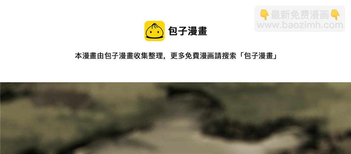 永恆國度 - 026 千鈞一髮(1/2) - 1