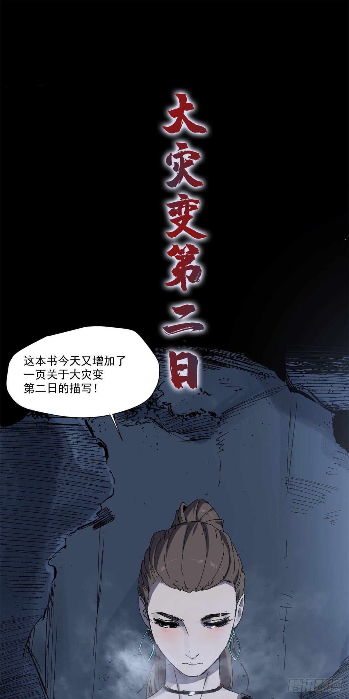 永恆國度 - 003 - 1