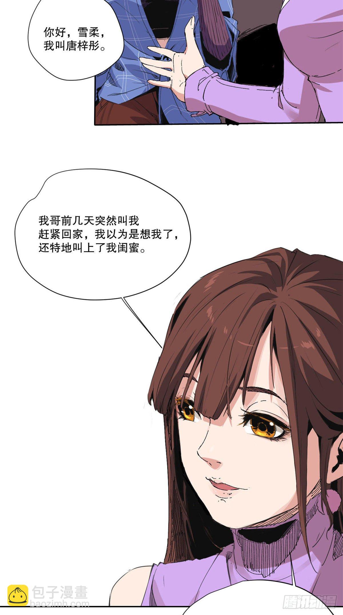 永恆國度 - 003 - 5