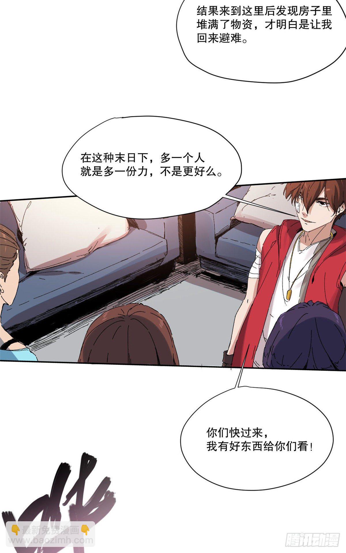 永恆國度 - 003 - 6