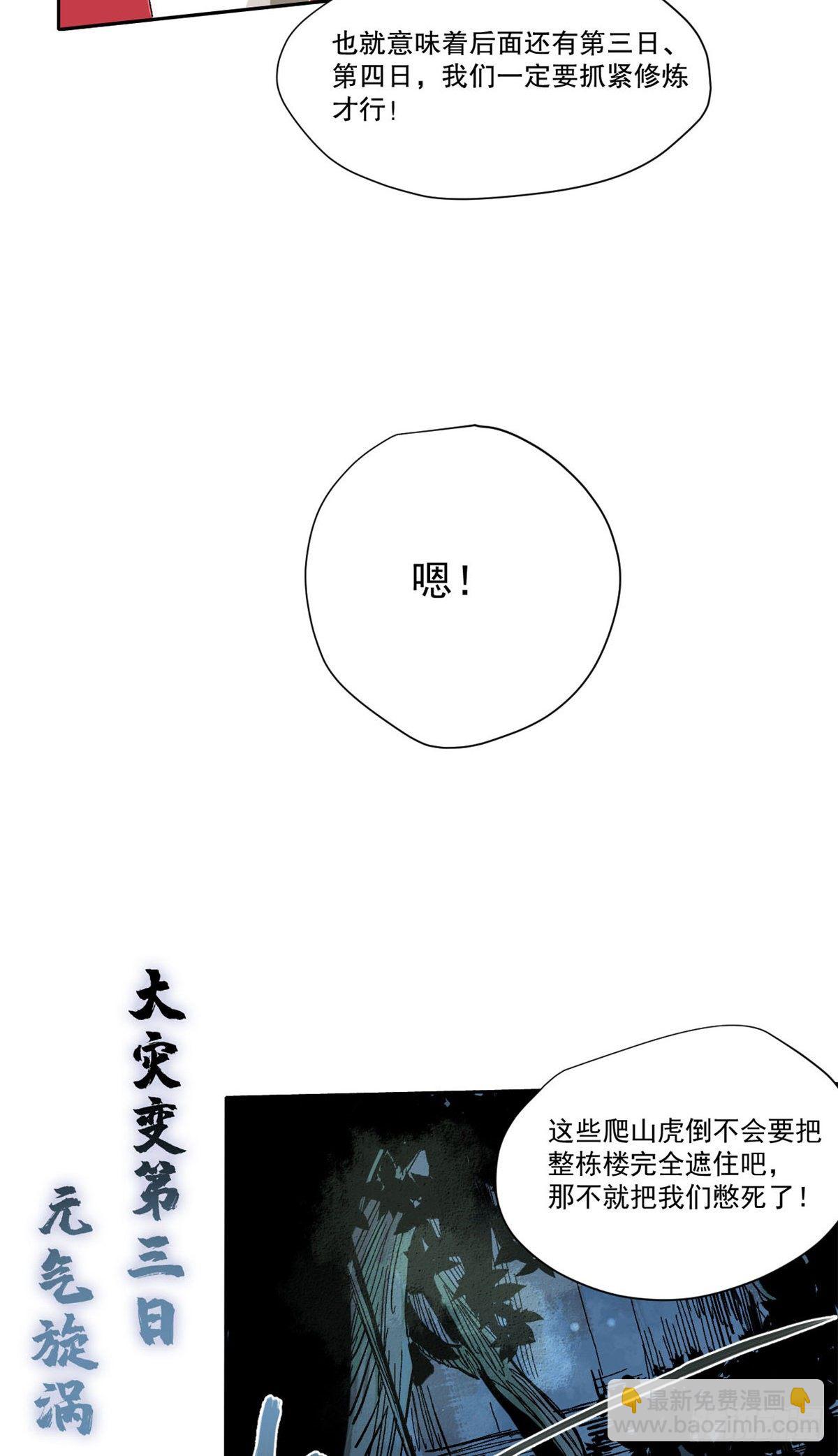 永恆國度 - 003 - 1