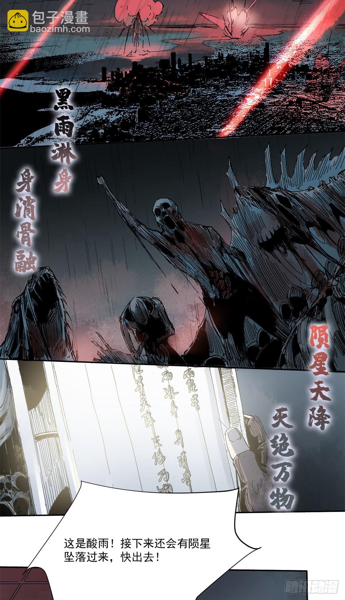 永恆國度 - 003 - 6