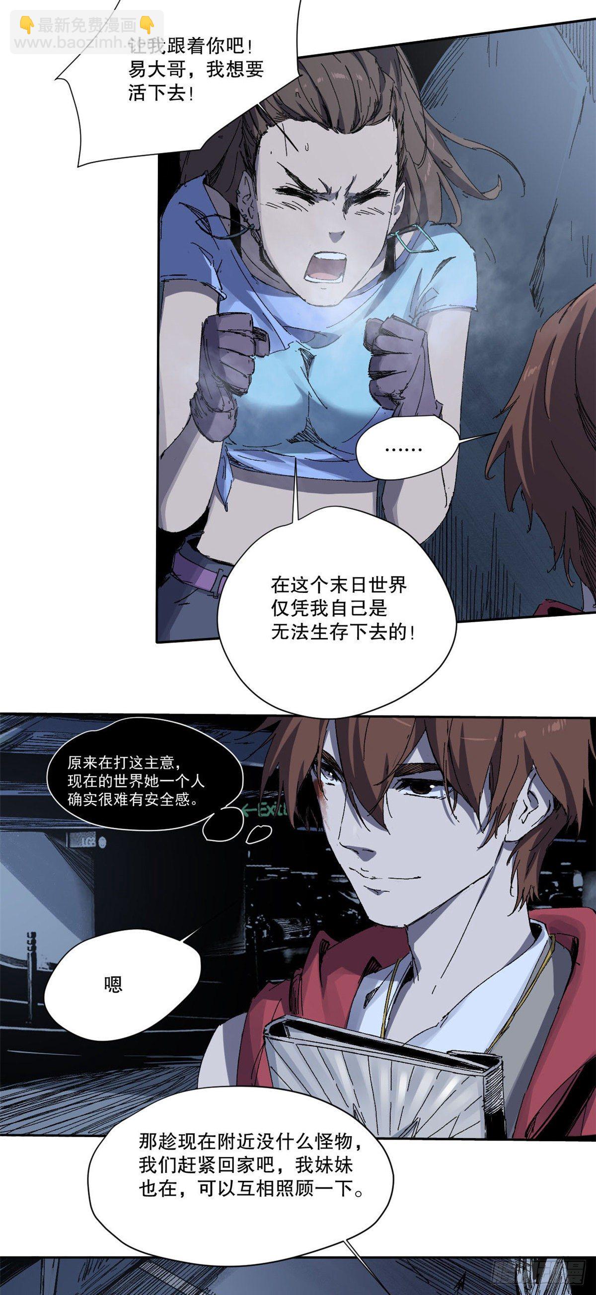 永恆國度 - 003 - 3