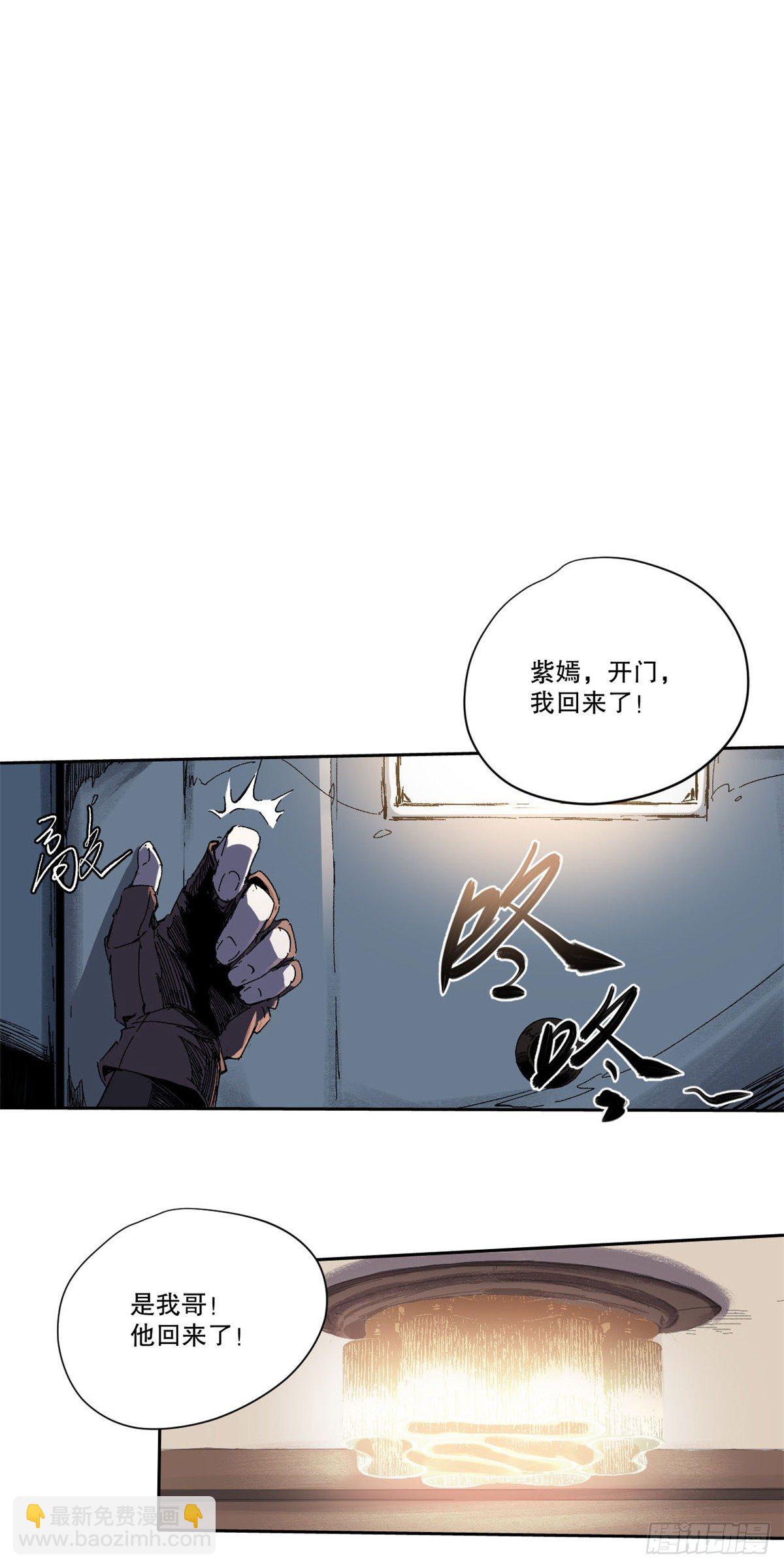 永恆國度 - 003 - 6