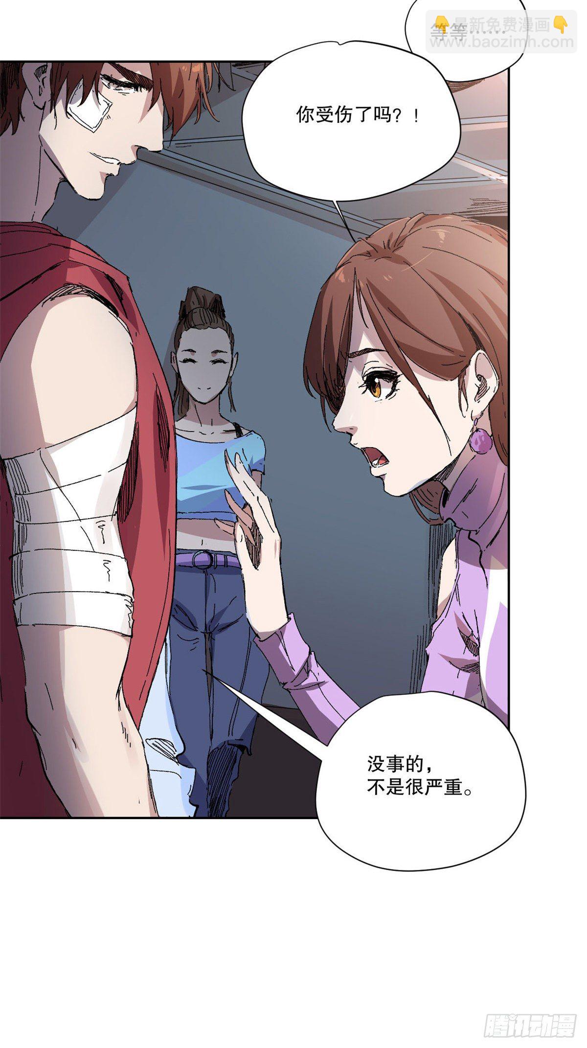 永恆國度 - 003 - 2