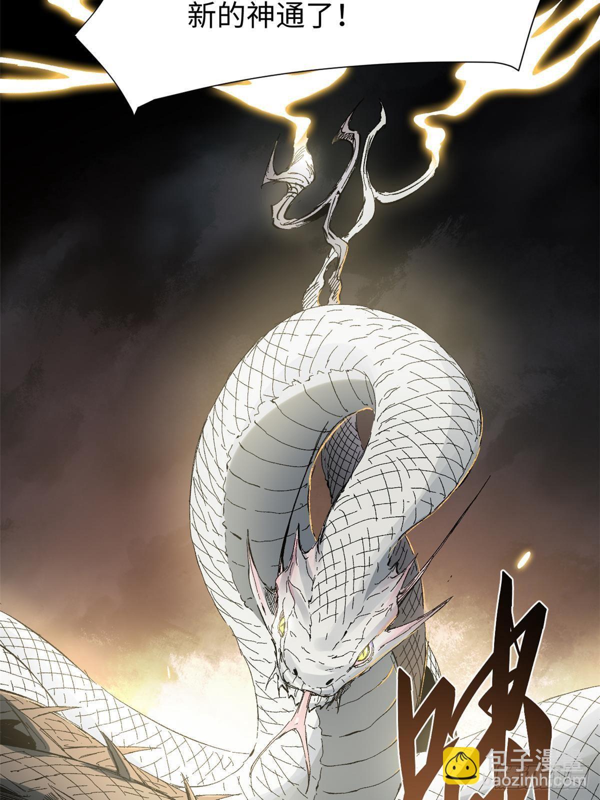 永恆國度 - 028 陰陽剪！(1/2) - 3