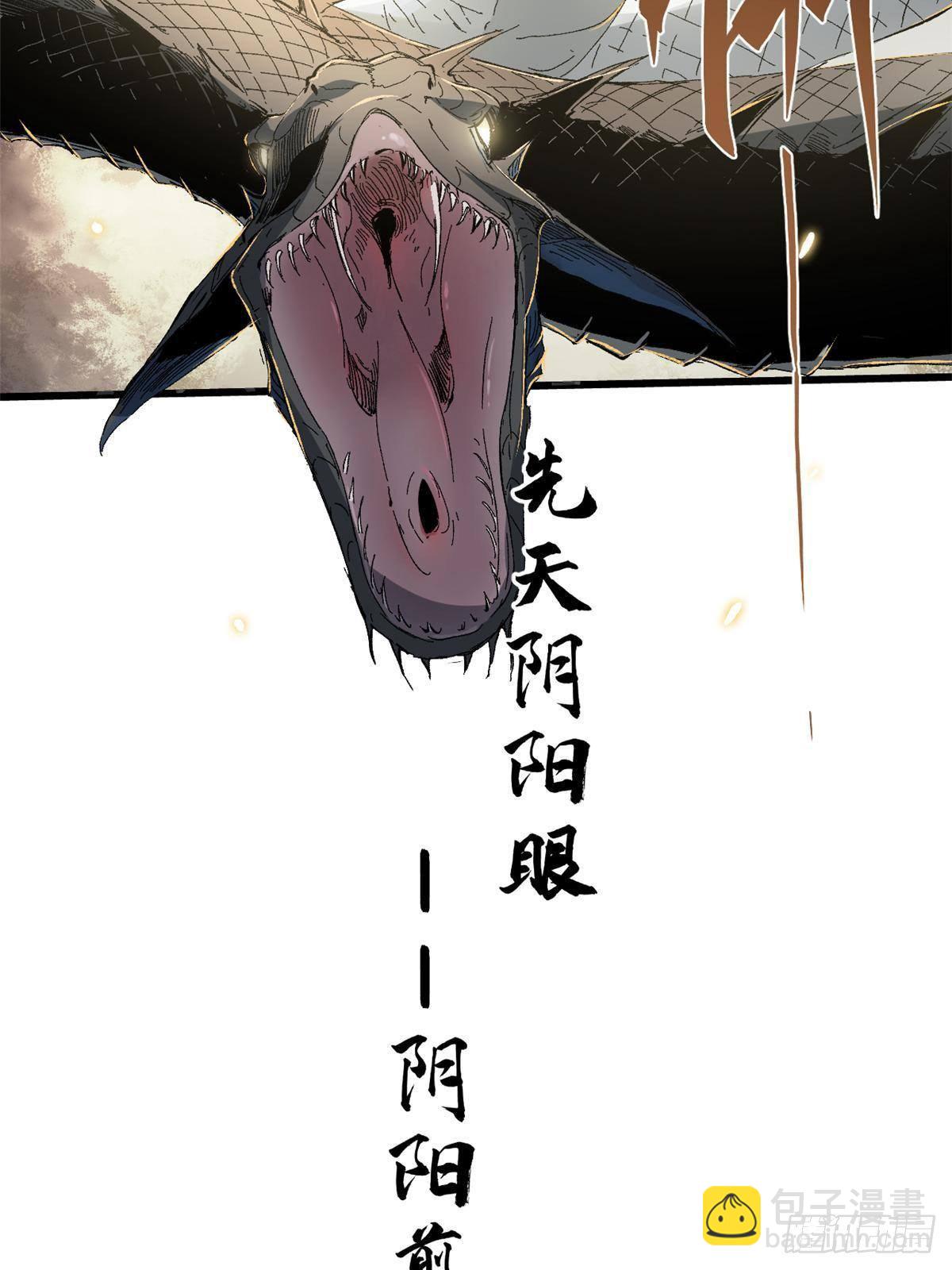 永恆國度 - 028 陰陽剪！(1/2) - 4