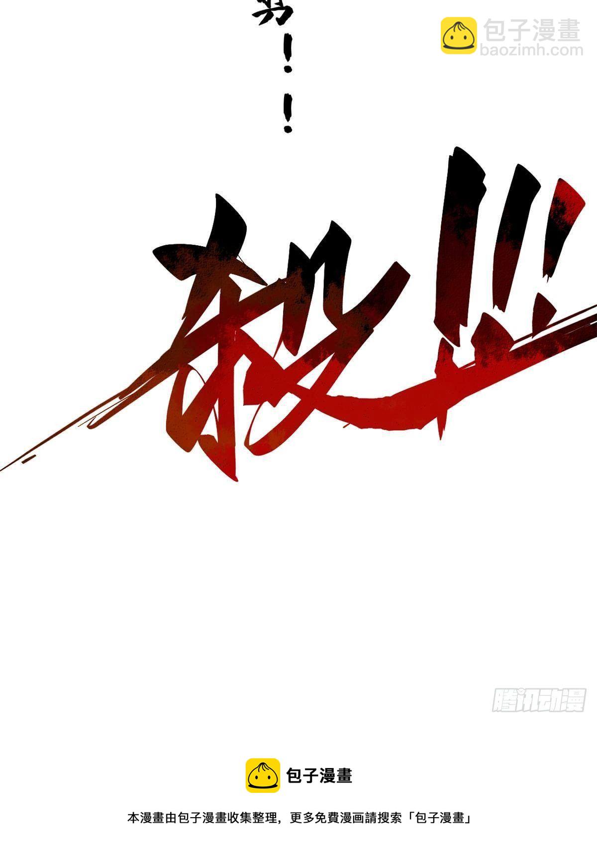 永恆國度 - 028 陰陽剪！(1/2) - 5