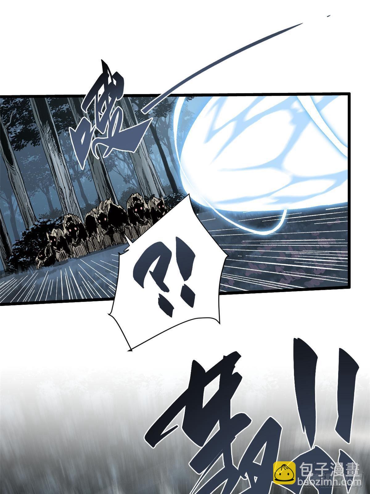 永恆國度 - 028 陰陽剪！(1/2) - 8