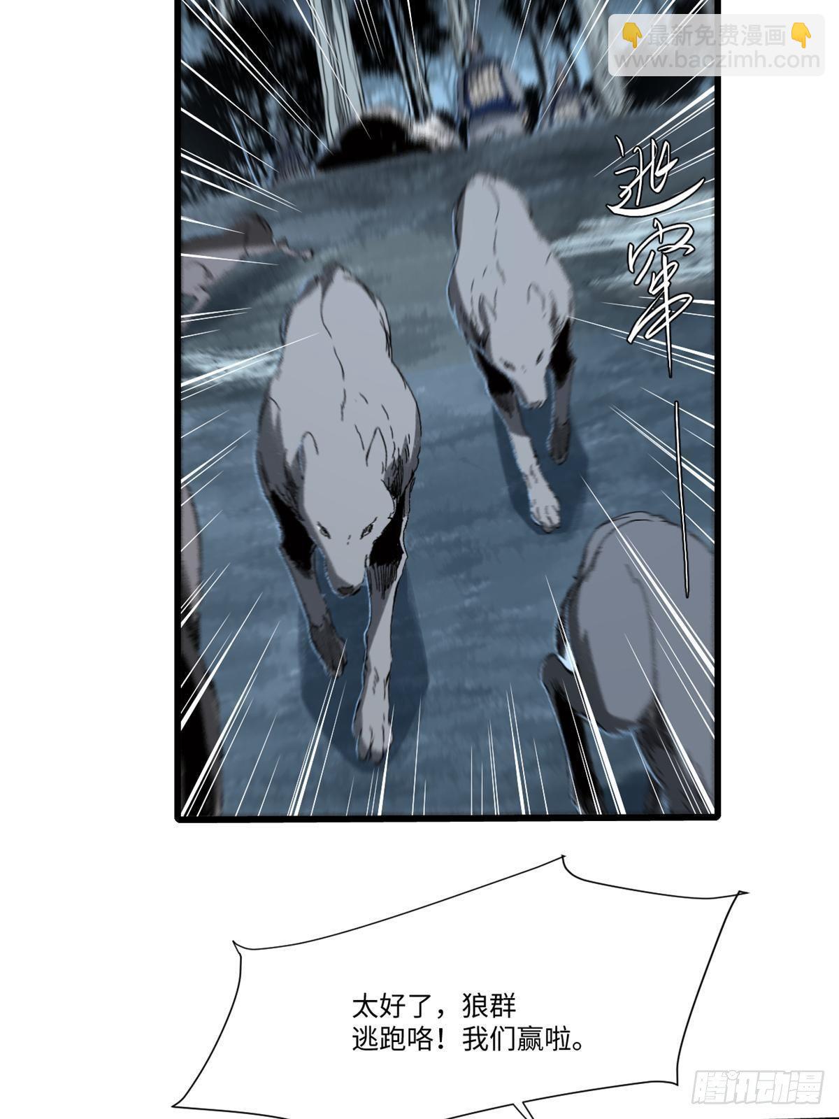 永恆國度 - 028 陰陽剪！(1/2) - 8