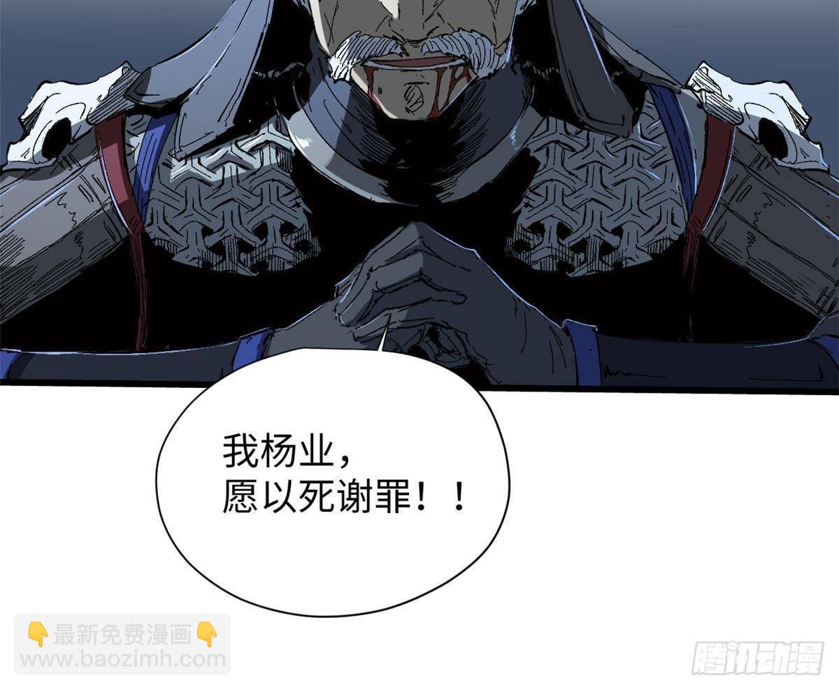 永恆國度 - 028 陰陽剪！(1/2) - 6