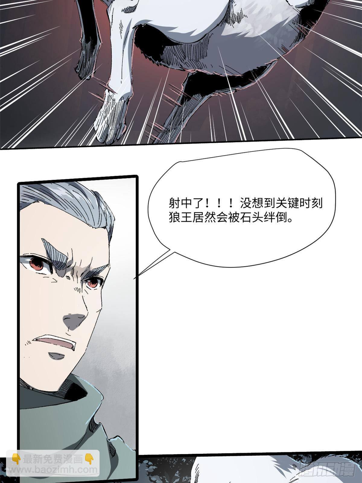 永恆國度 - 028 陰陽剪！(1/2) - 4