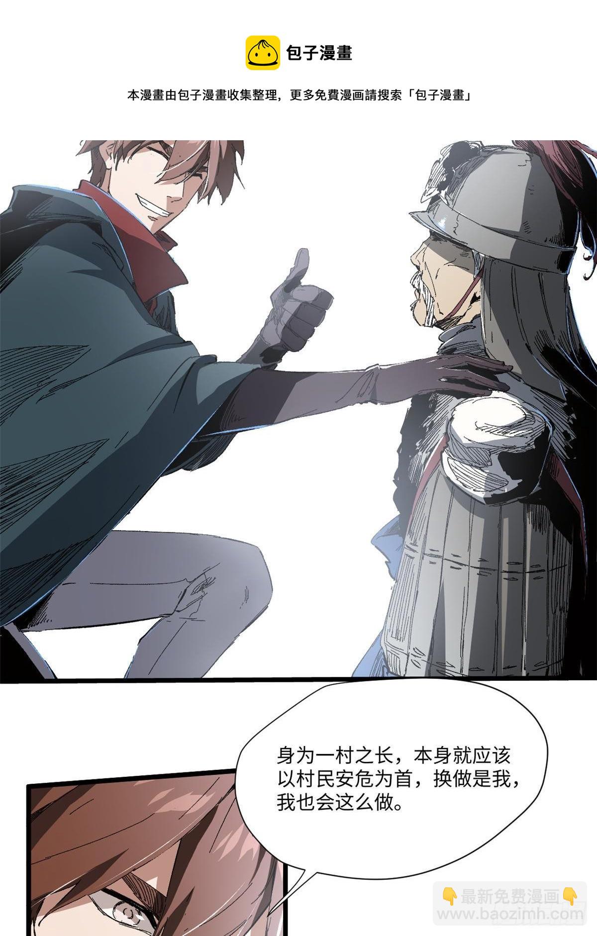 永恆國度 - 028 陰陽剪！(1/2) - 1