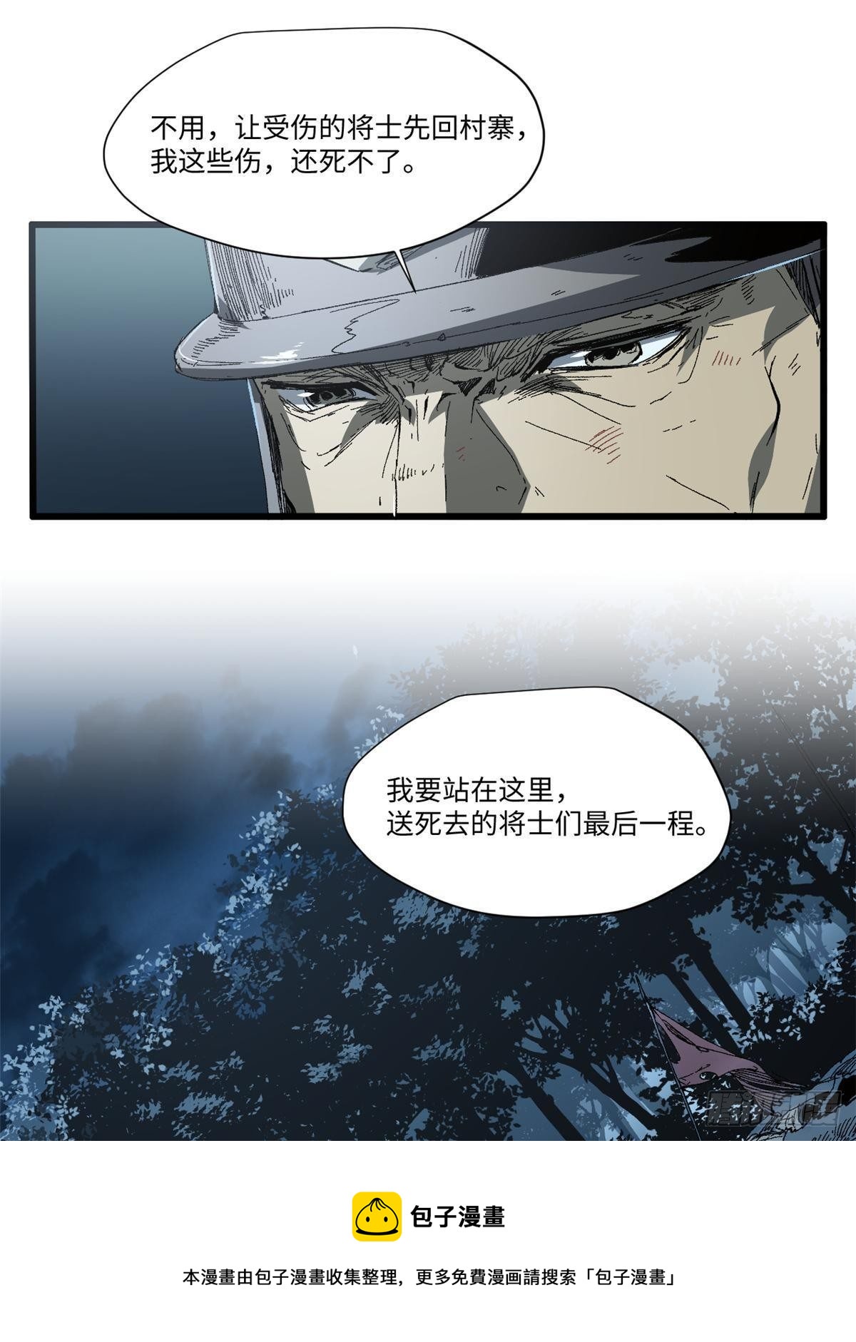 永恆國度 - 028 陰陽剪！(1/2) - 5