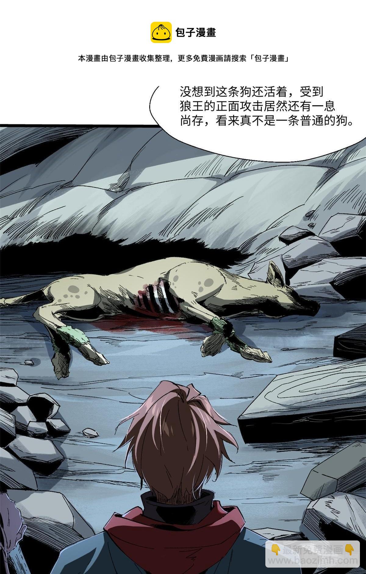 永恆國度 - 028 陰陽剪！(1/2) - 1