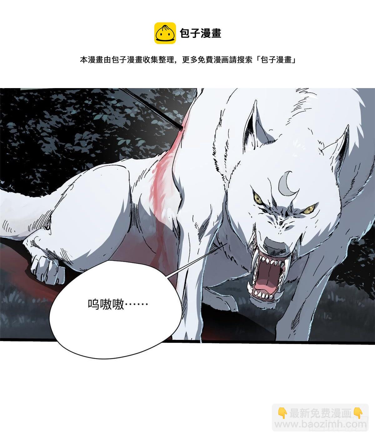 永恆國度 - 028 陰陽剪！(1/2) - 5