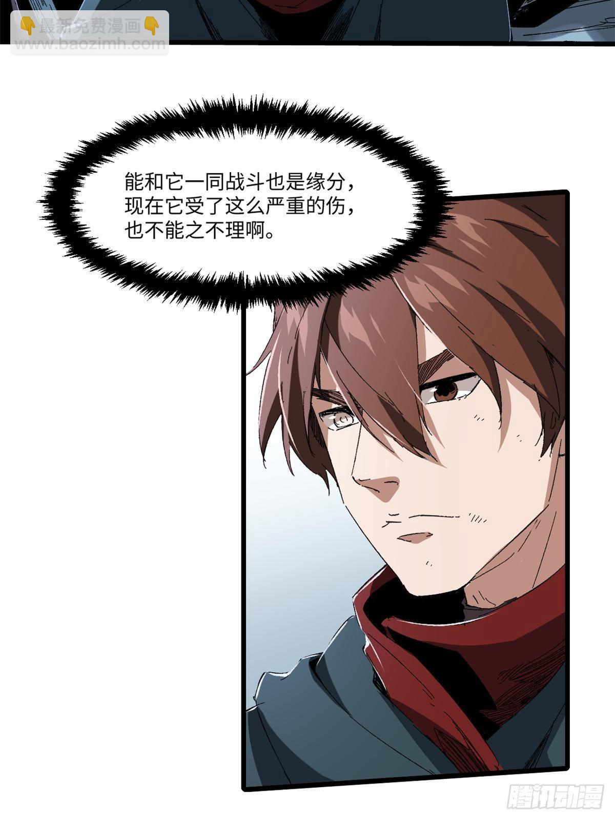 永恆國度 - 028 陰陽剪！(1/2) - 2