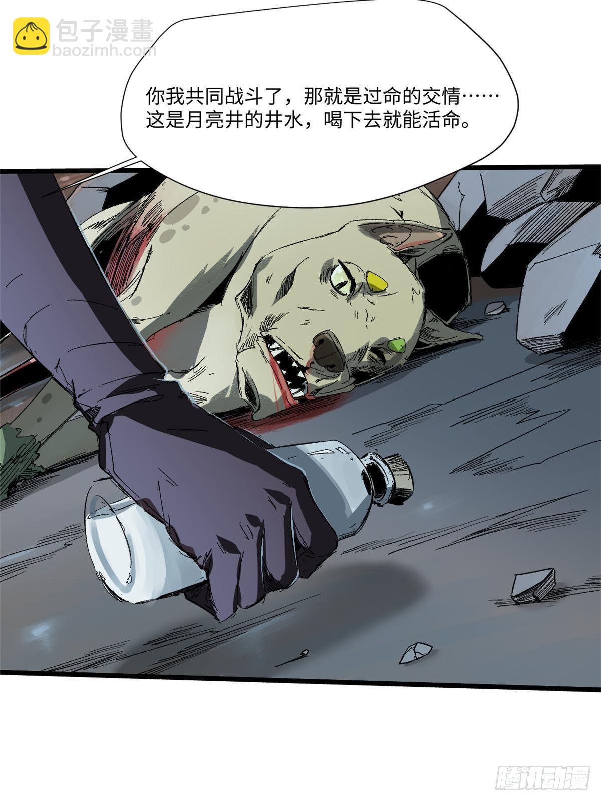 永恆國度 - 028 陰陽剪！(2/2) - 2