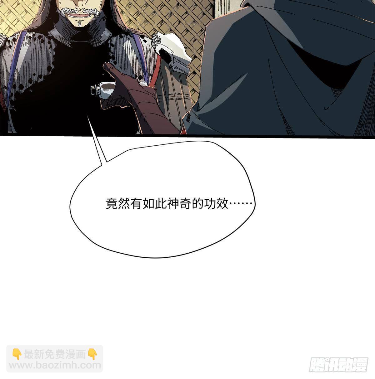 永恆國度 - 028 陰陽剪！(2/2) - 6