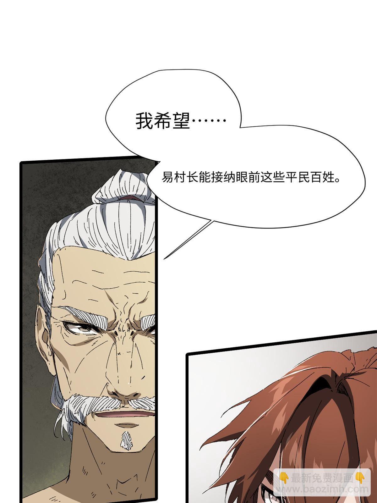 永恆國度 - 028 陰陽剪！(2/2) - 5