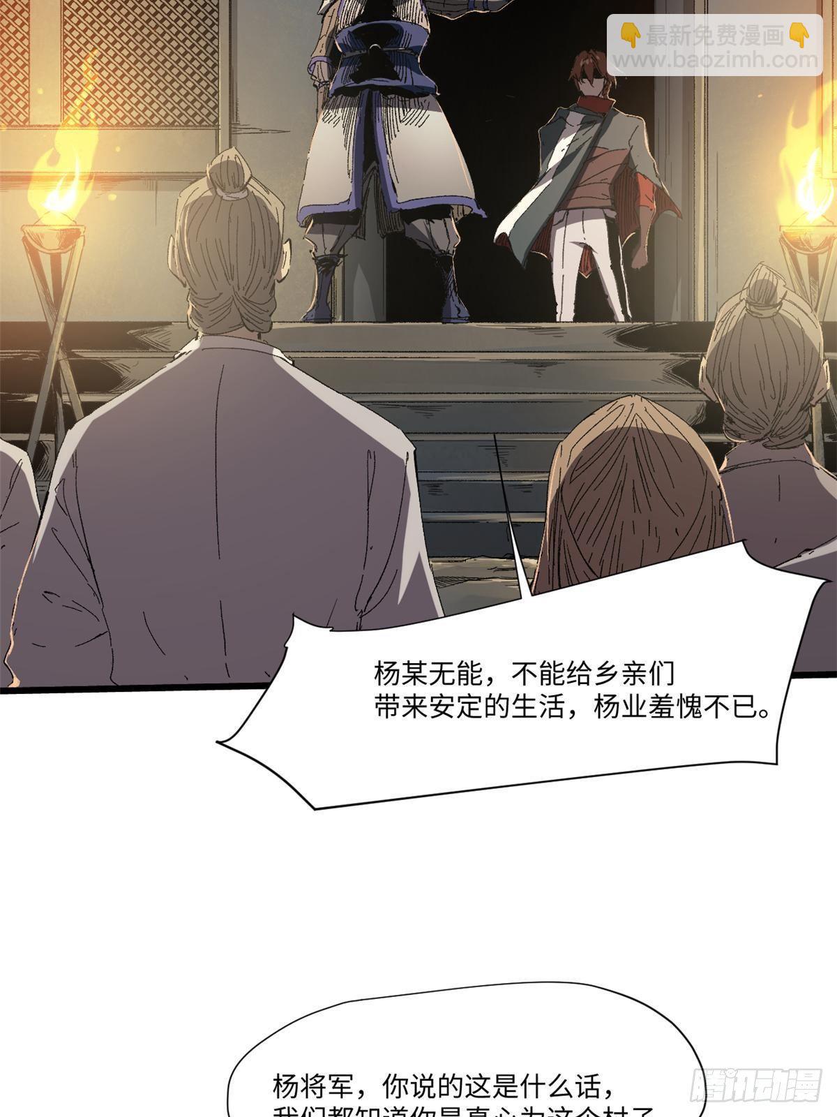 永恆國度 - 028 陰陽剪！(2/2) - 4