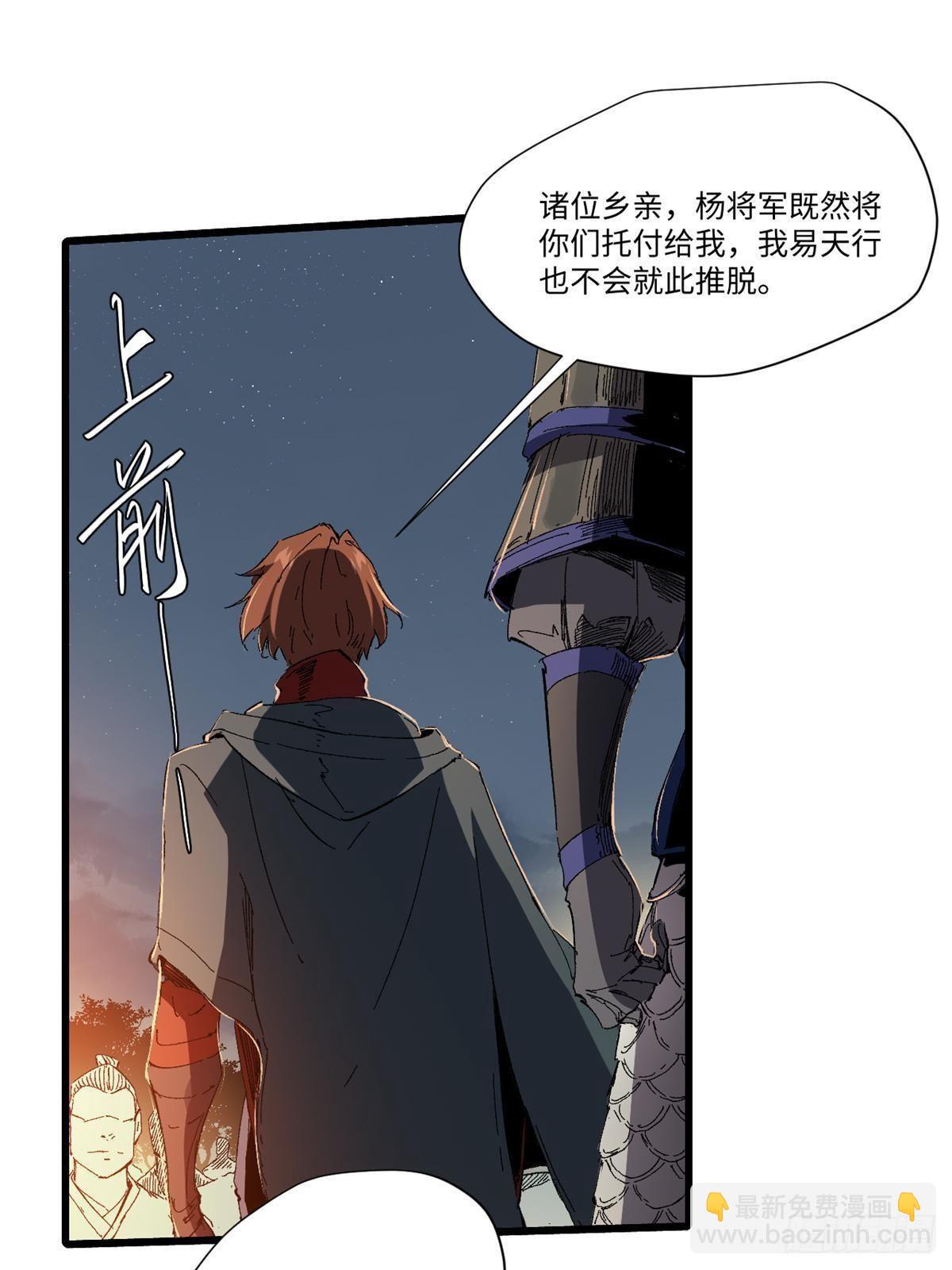 永恆國度 - 028 陰陽剪！(2/2) - 1