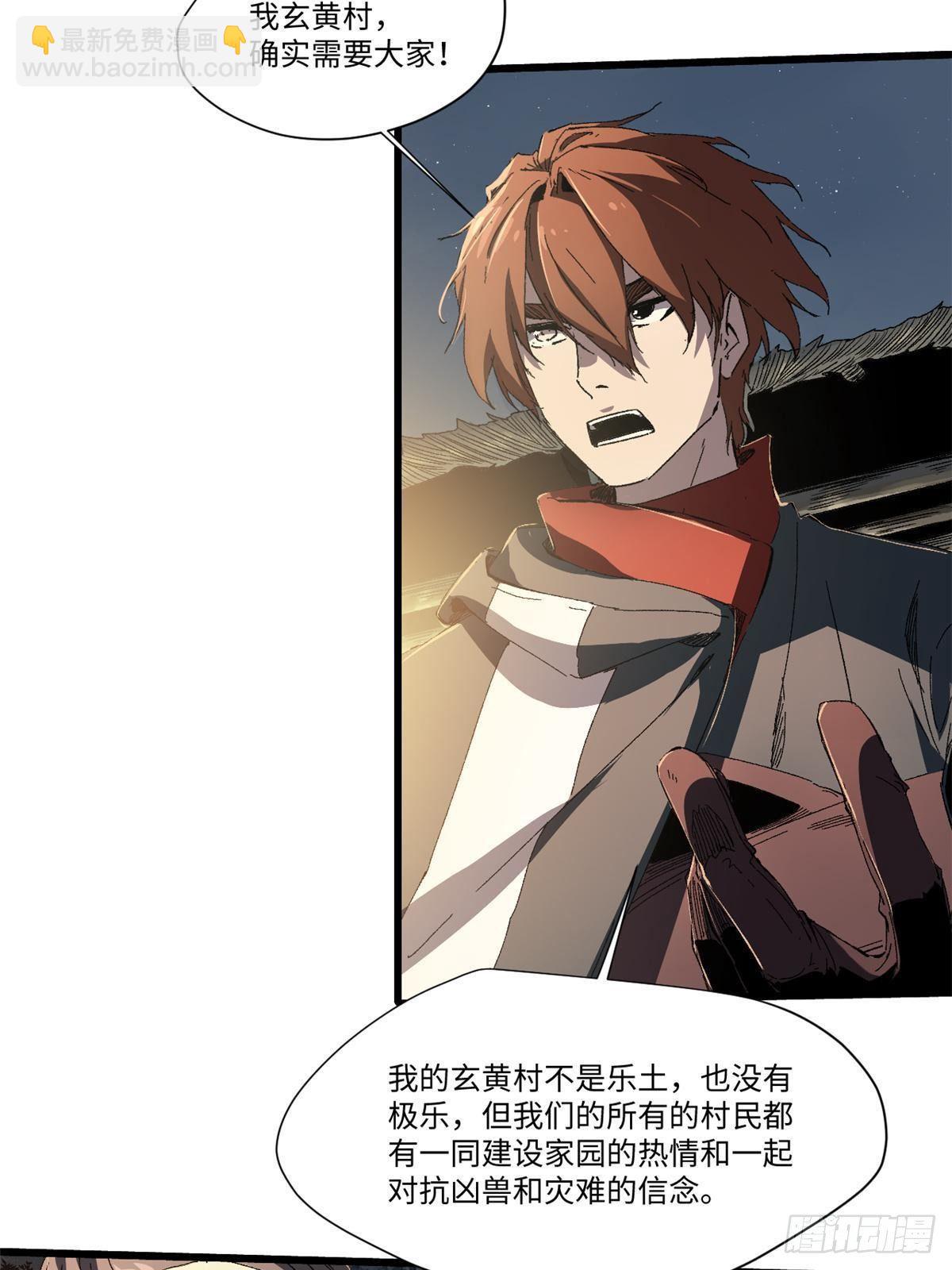 永恆國度 - 028 陰陽剪！(2/2) - 2