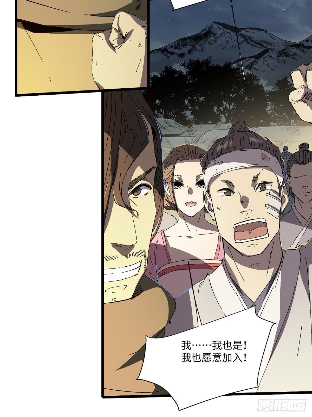 永恆國度 - 028 陰陽剪！(2/2) - 6