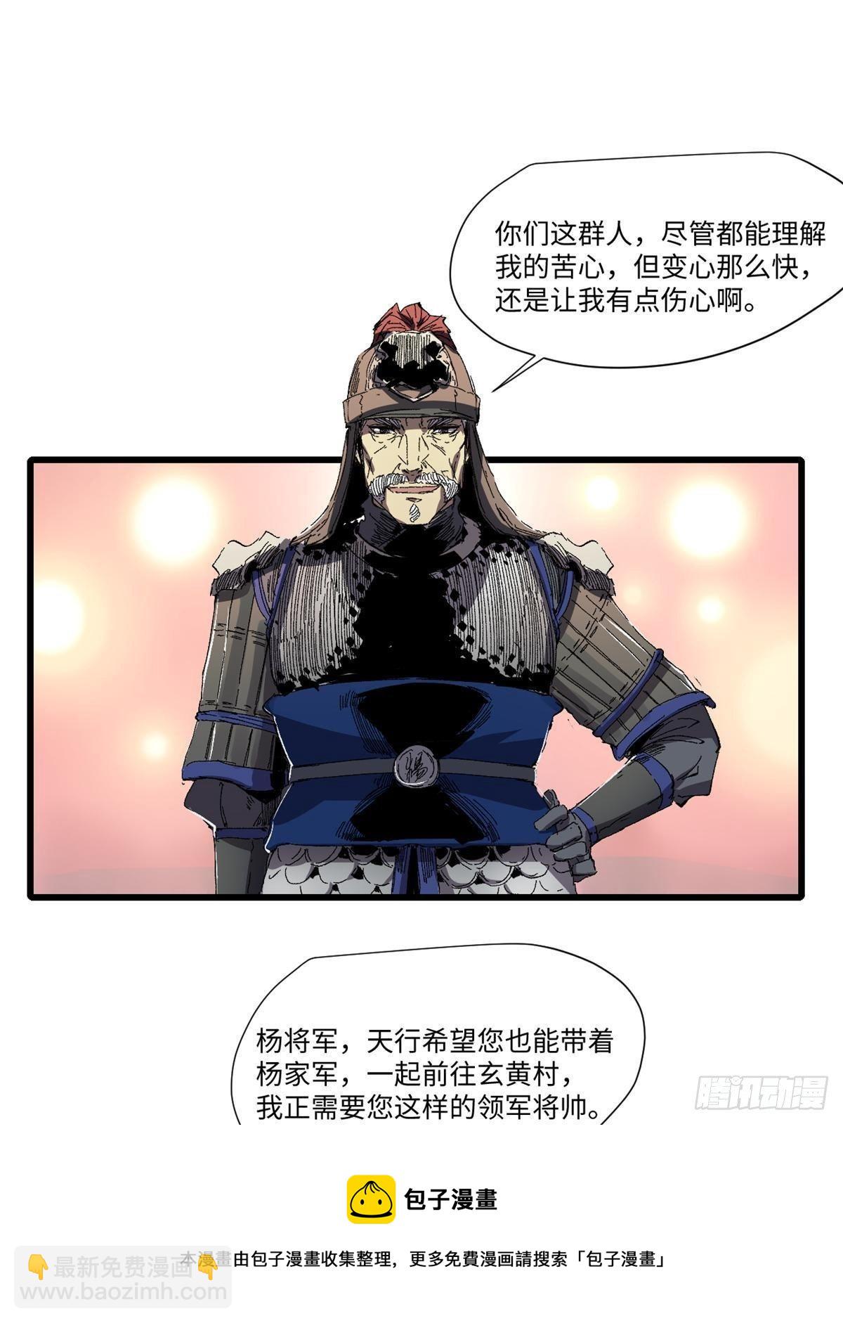 永恆國度 - 028 陰陽剪！(2/2) - 1