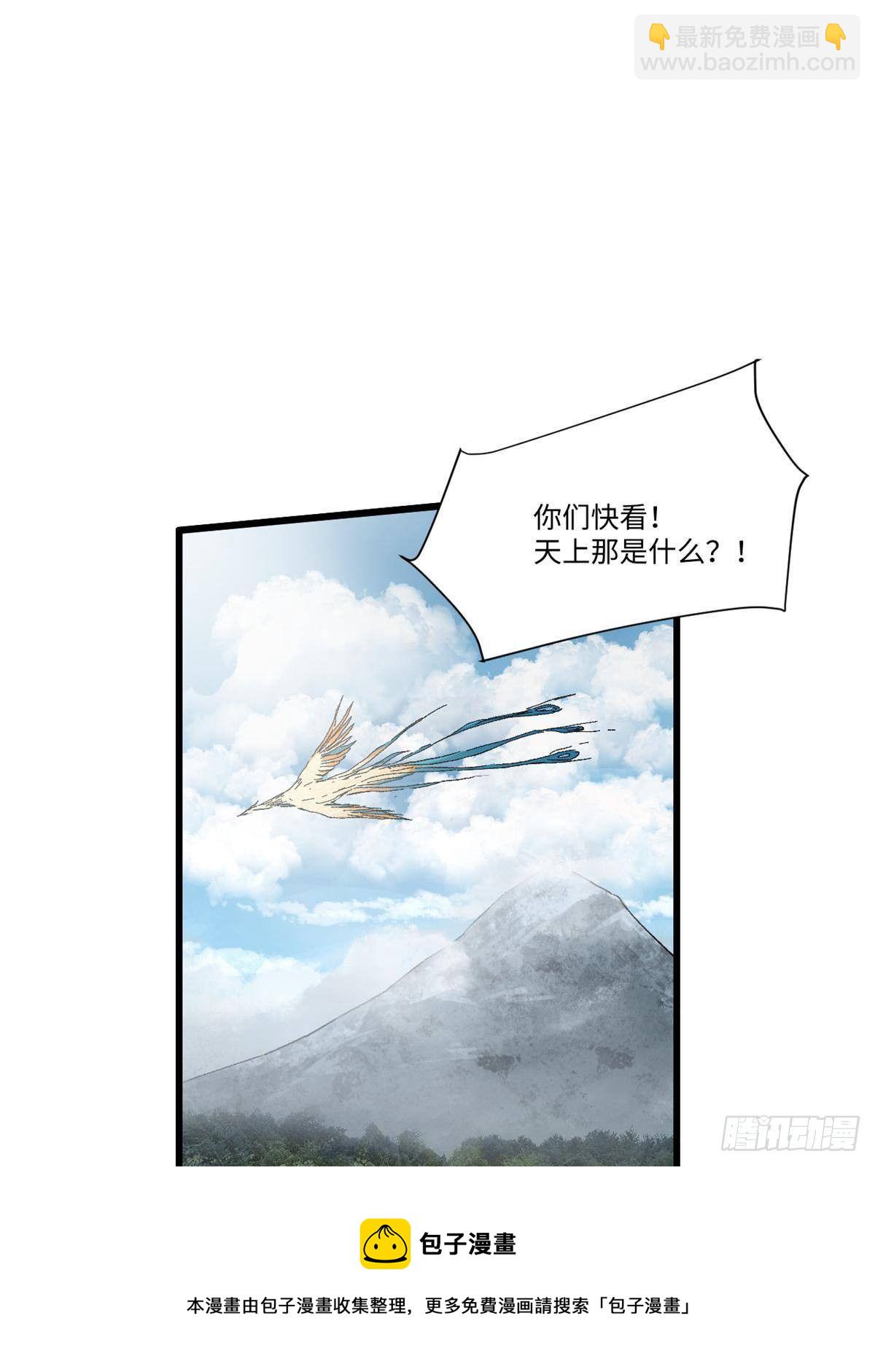 永恆國度 - 030 異牧族(1/2) - 1